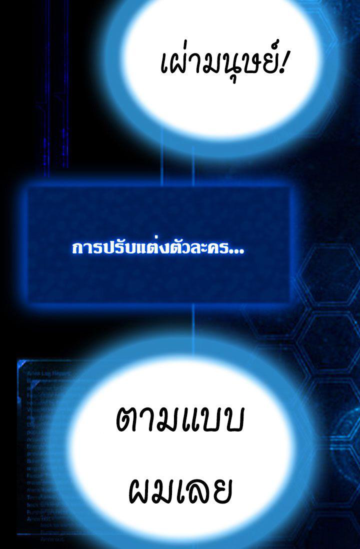 Legendary Moonlight Sculptor ประติมากรแสงจันทร์ในตำนาน ?? page 8