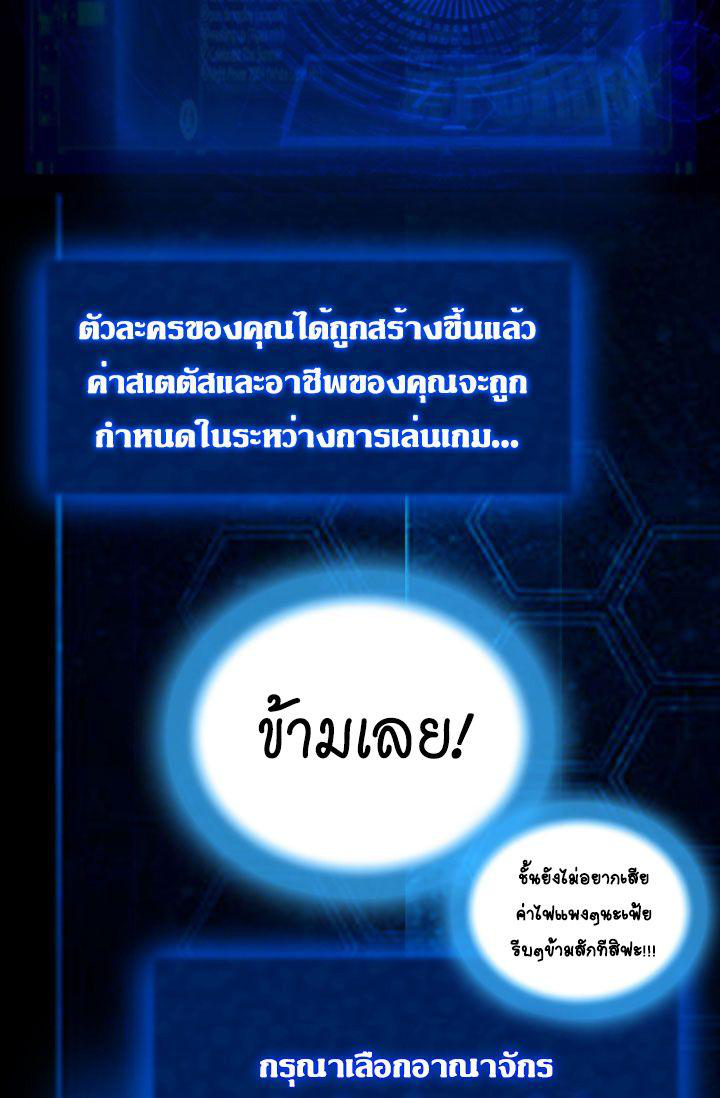 Legendary Moonlight Sculptor ประติมากรแสงจันทร์ในตำนาน ?? page 10