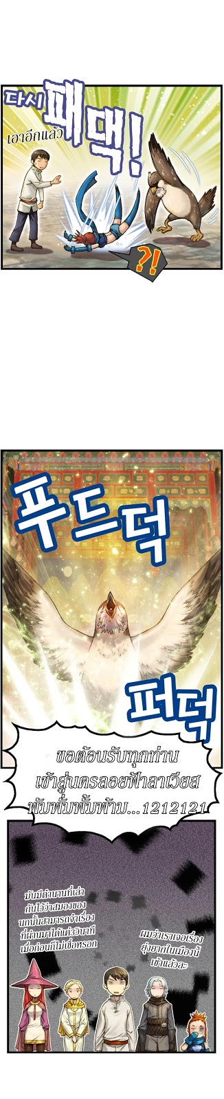 Legendary Moonlight Sculptor ประติมากรแสงจันทร์ในตำนาน ?? page 9