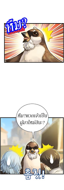 Legendary Moonlight Sculptor ประติมากรแสงจันทร์ในตำนาน ?? page 10