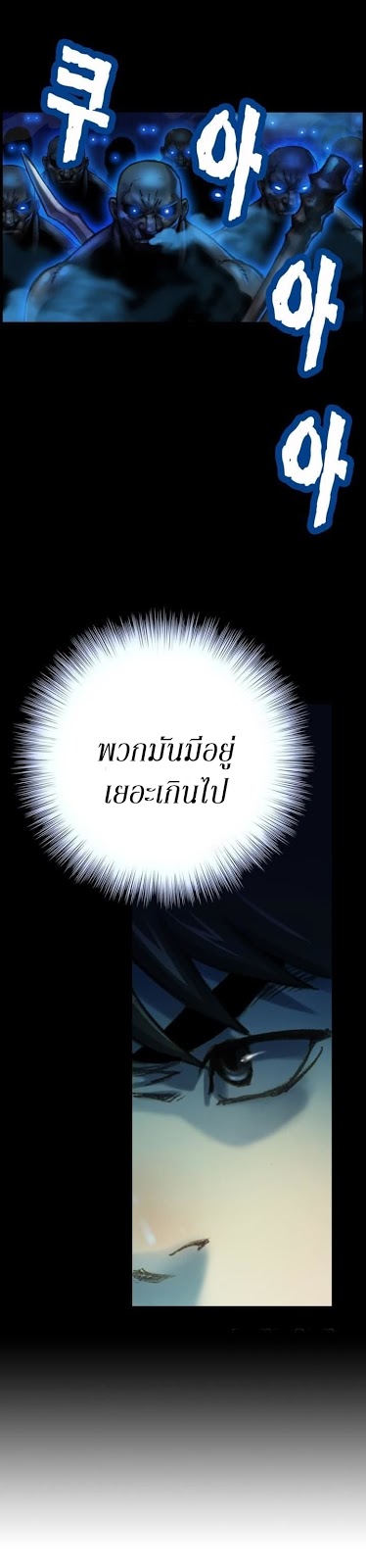 Legendary Moonlight Sculptor ประติมากรแสงจันทร์ในตำนาน ?? page 2