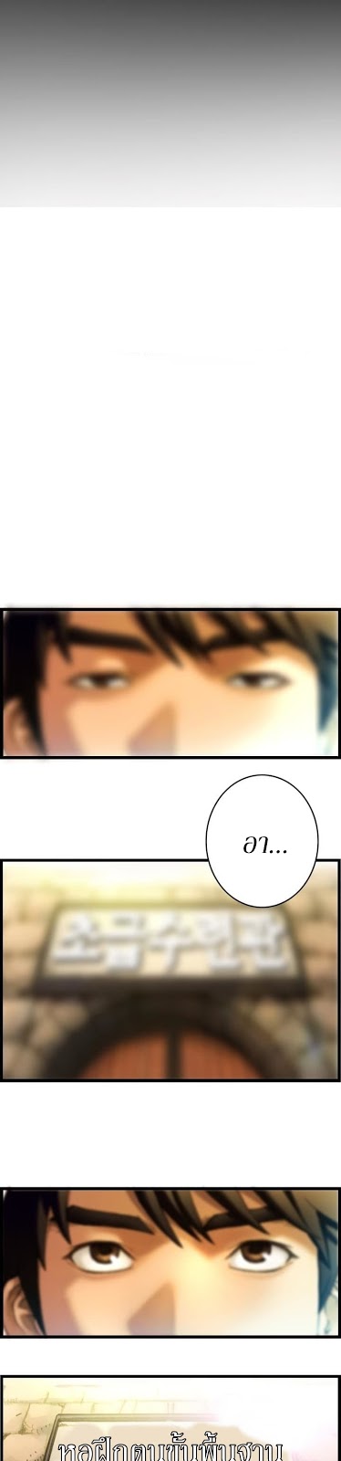 Legendary Moonlight Sculptor ประติมากรแสงจันทร์ในตำนาน ?? page 6