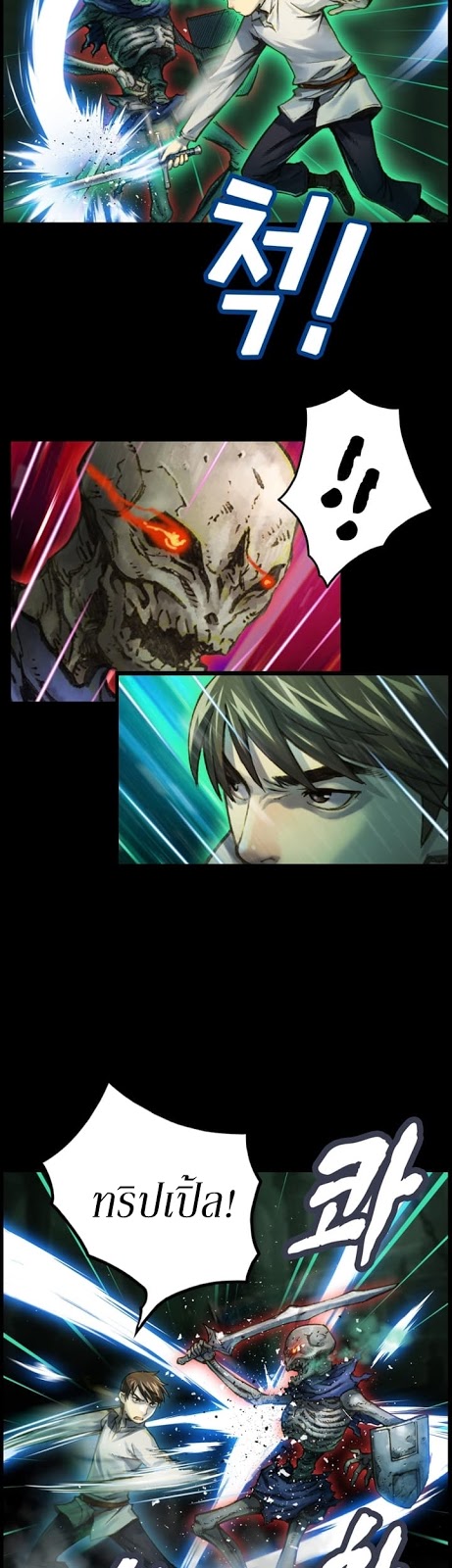 Legendary Moonlight Sculptor ประติมากรแสงจันทร์ในตำนาน ?? page 6