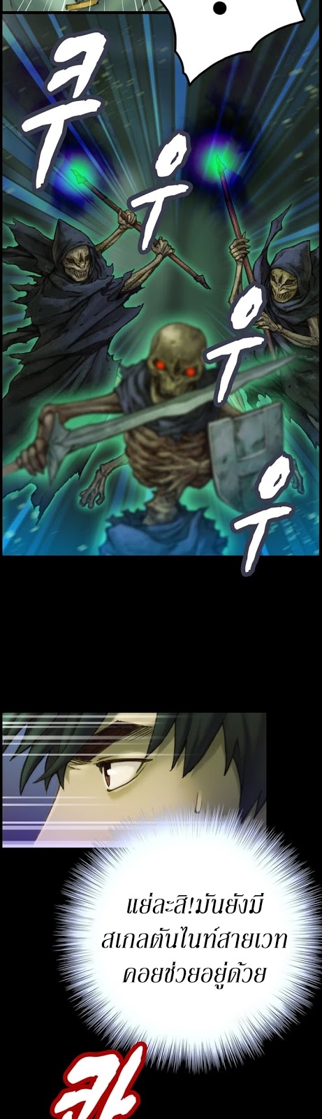 Legendary Moonlight Sculptor ประติมากรแสงจันทร์ในตำนาน ?? page 8