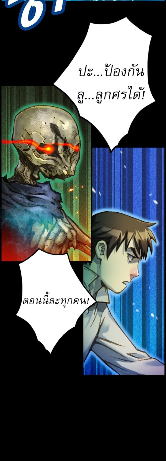 Legendary Moonlight Sculptor ประติมากรแสงจันทร์ในตำนาน ?? page 7