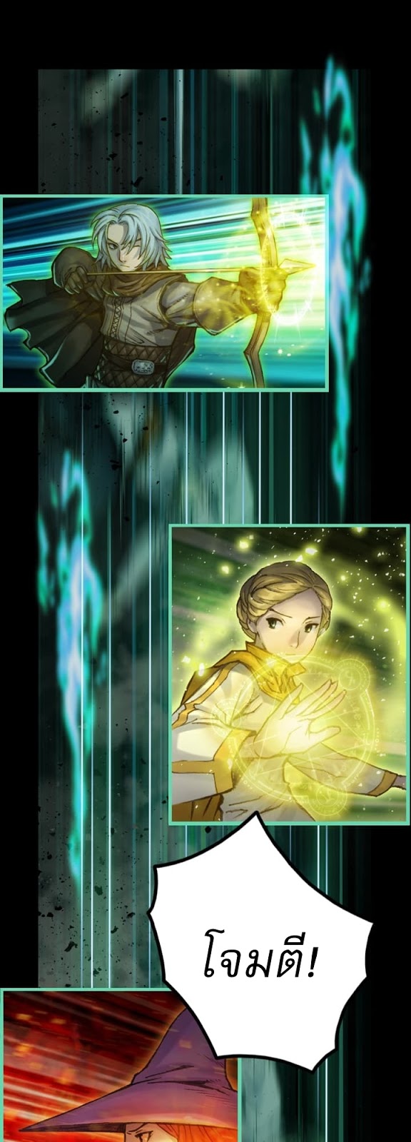 Legendary Moonlight Sculptor ประติมากรแสงจันทร์ในตำนาน ?? page 8