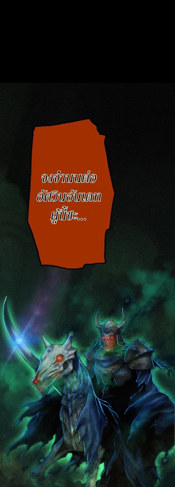 Legendary Moonlight Sculptor ประติมากรแสงจันทร์ในตำนาน ?? page 2