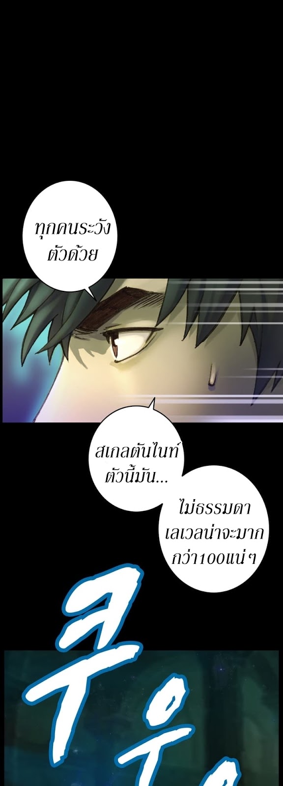 Legendary Moonlight Sculptor ประติมากรแสงจันทร์ในตำนาน ?? page 7