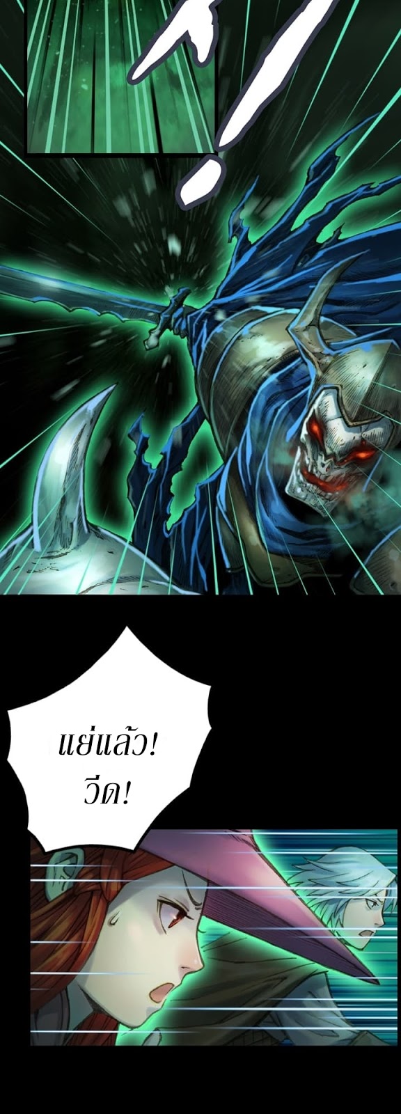 Legendary Moonlight Sculptor ประติมากรแสงจันทร์ในตำนาน ?? page 9