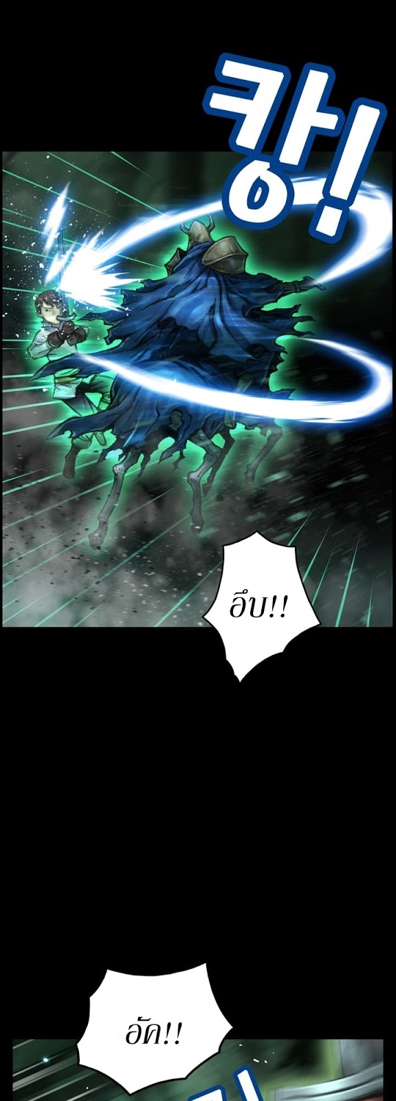 Legendary Moonlight Sculptor ประติมากรแสงจันทร์ในตำนาน ?? page 10