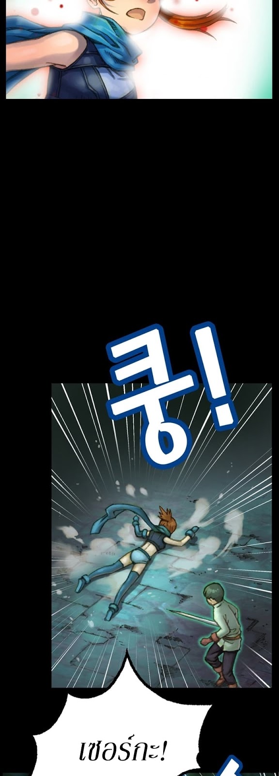 Legendary Moonlight Sculptor ประติมากรแสงจันทร์ในตำนาน ?? page 5