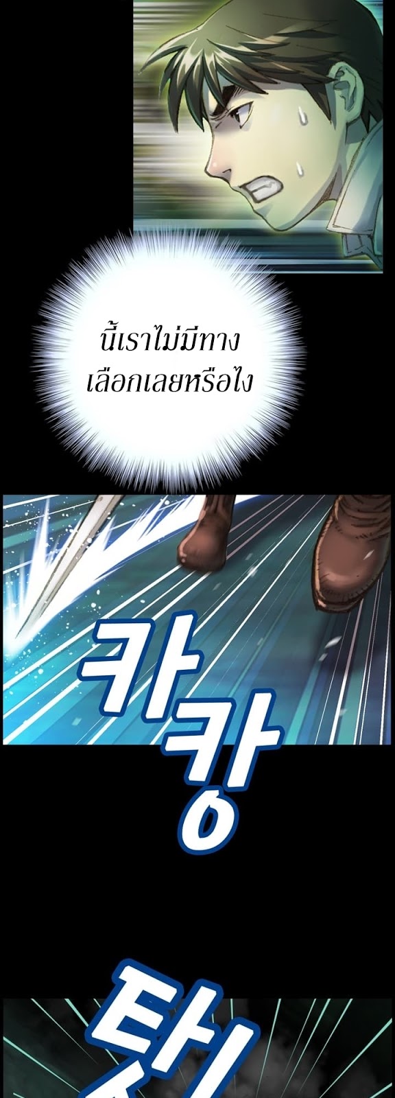 Legendary Moonlight Sculptor ประติมากรแสงจันทร์ในตำนาน ?? page 4
