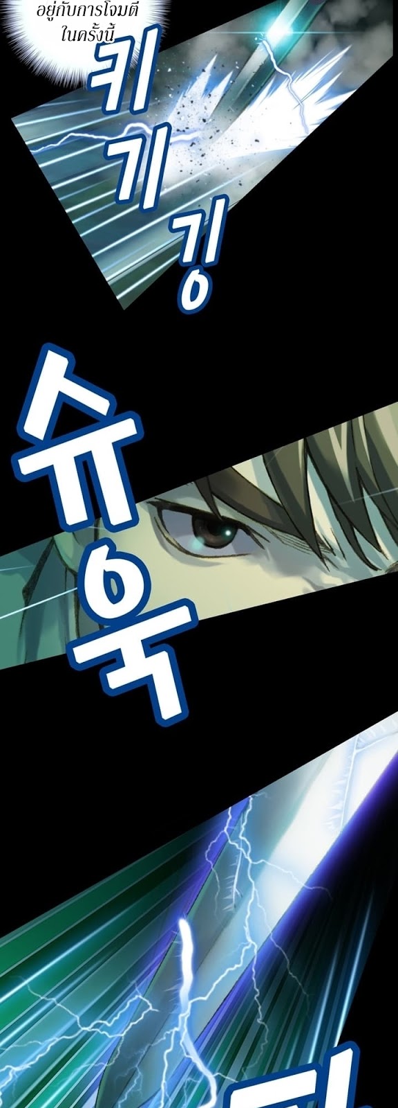 Legendary Moonlight Sculptor ประติมากรแสงจันทร์ในตำนาน ?? page 7