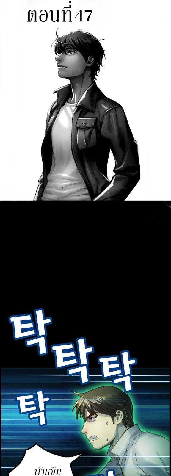 Legendary Moonlight Sculptor ประติมากรแสงจันทร์ในตำนาน ?? page 1