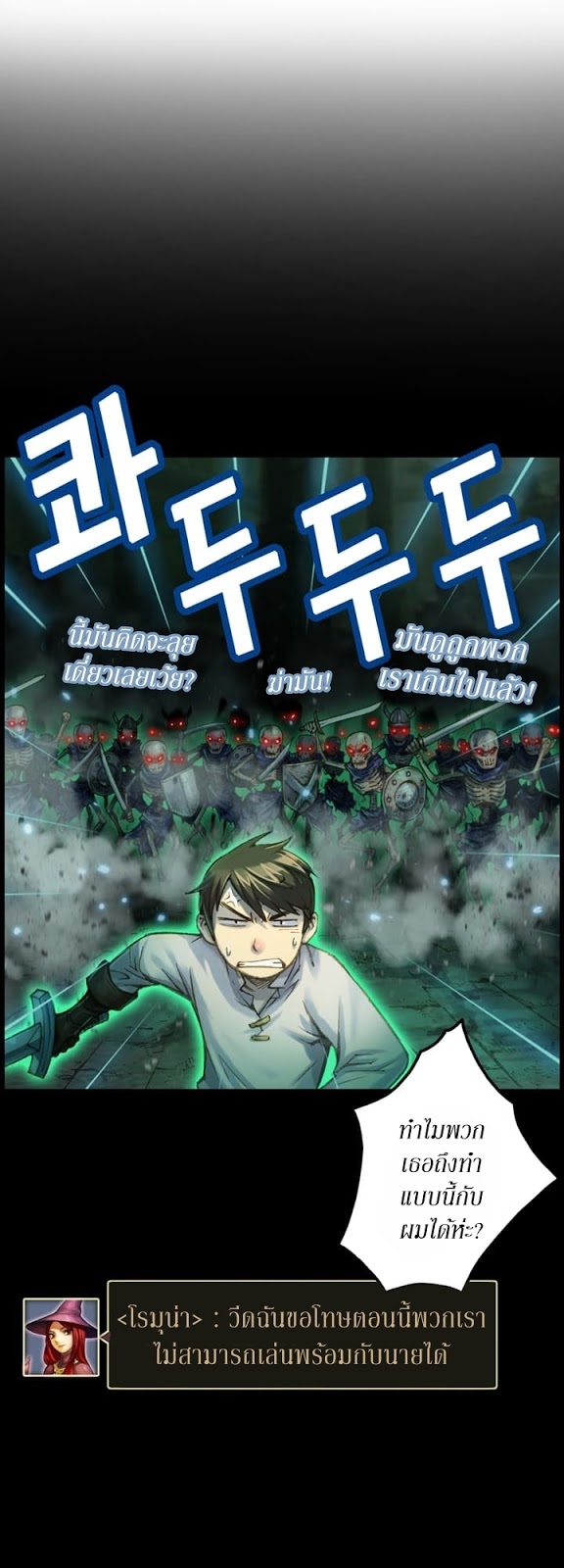 Legendary Moonlight Sculptor ประติมากรแสงจันทร์ในตำนาน ?? page 3