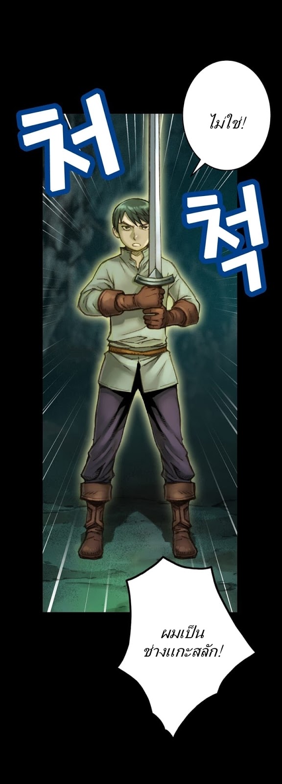 Legendary Moonlight Sculptor ประติมากรแสงจันทร์ในตำนาน ?? page 8