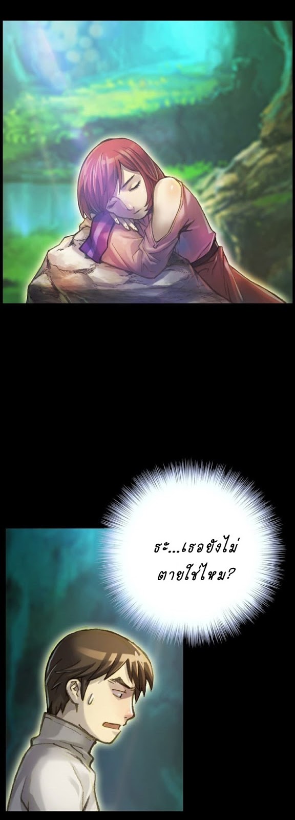 Legendary Moonlight Sculptor ประติมากรแสงจันทร์ในตำนาน ?? page 5
