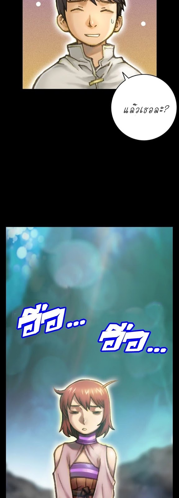 Legendary Moonlight Sculptor ประติมากรแสงจันทร์ในตำนาน ?? page 9
