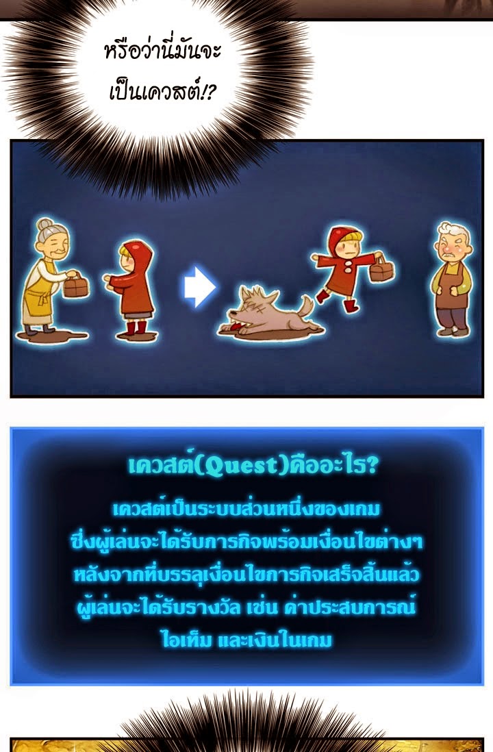 Legendary Moonlight Sculptor ประติมากรแสงจันทร์ในตำนาน ?? page 6
