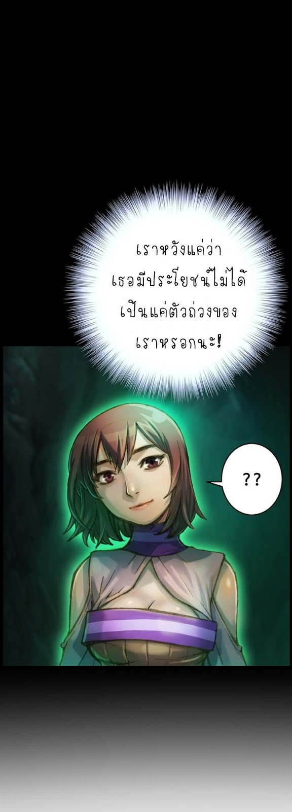 Legendary Moonlight Sculptor ประติมากรแสงจันทร์ในตำนาน ?? page 2