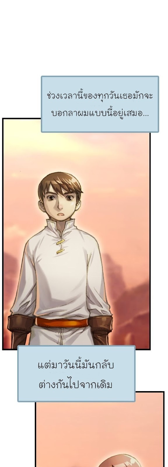 Legendary Moonlight Sculptor ประติมากรแสงจันทร์ในตำนาน ?? page 2