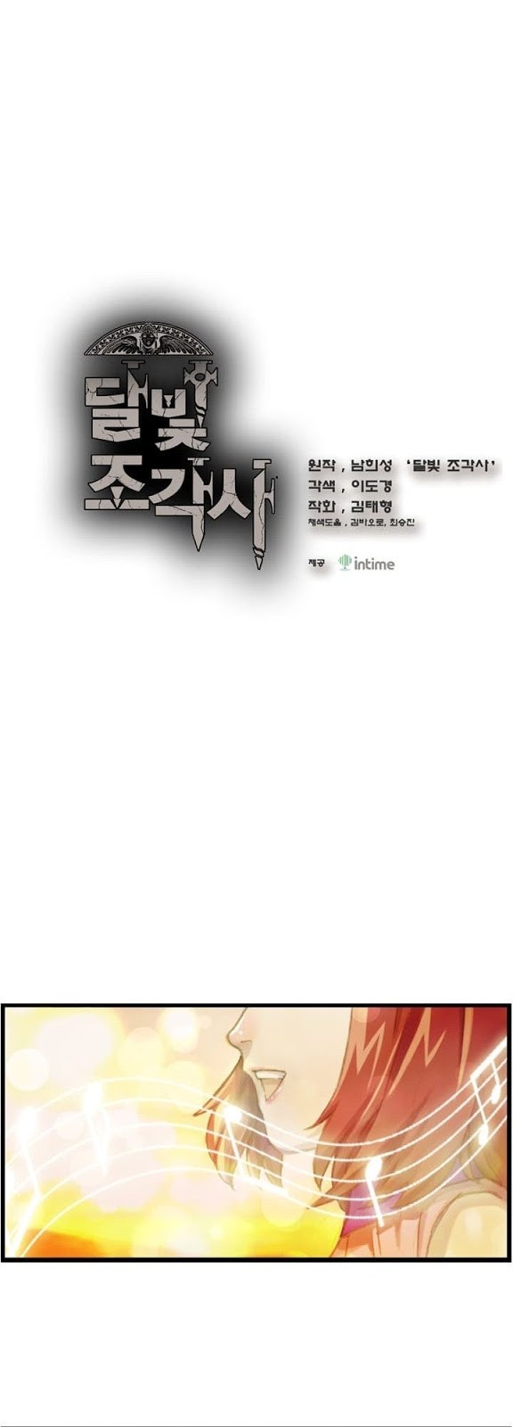 Legendary Moonlight Sculptor ประติมากรแสงจันทร์ในตำนาน ?? page 4
