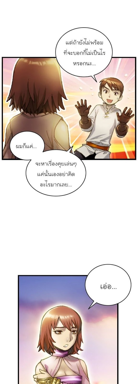 Legendary Moonlight Sculptor ประติมากรแสงจันทร์ในตำนาน ?? page 9