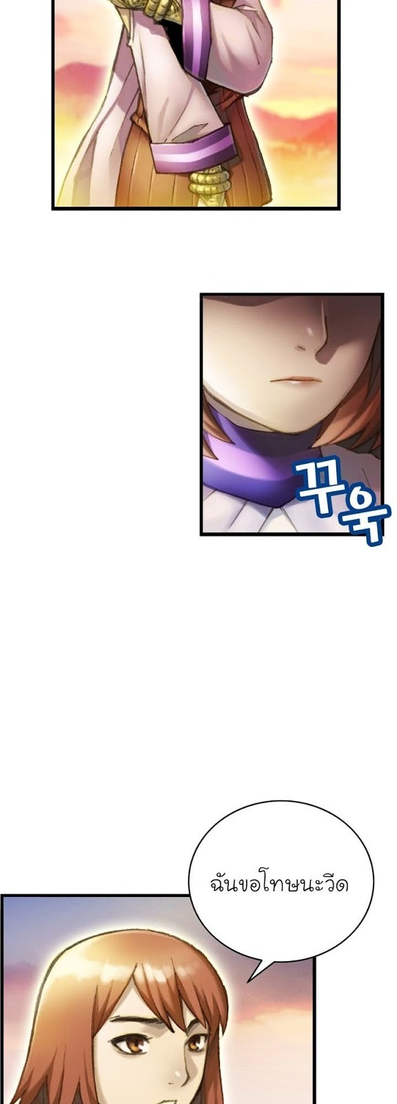 Legendary Moonlight Sculptor ประติมากรแสงจันทร์ในตำนาน ?? page 10
