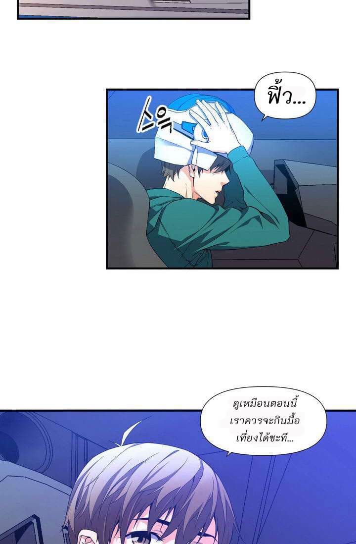 Legendary Moonlight Sculptor ประติมากรแสงจันทร์ในตำนาน ?? page 4