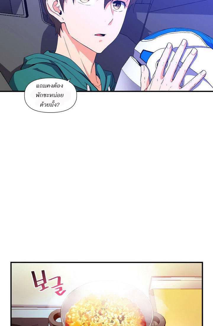 Legendary Moonlight Sculptor ประติมากรแสงจันทร์ในตำนาน ?? page 5