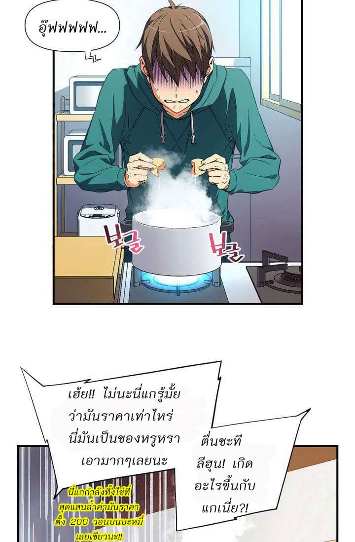 Legendary Moonlight Sculptor ประติมากรแสงจันทร์ในตำนาน ?? page 8