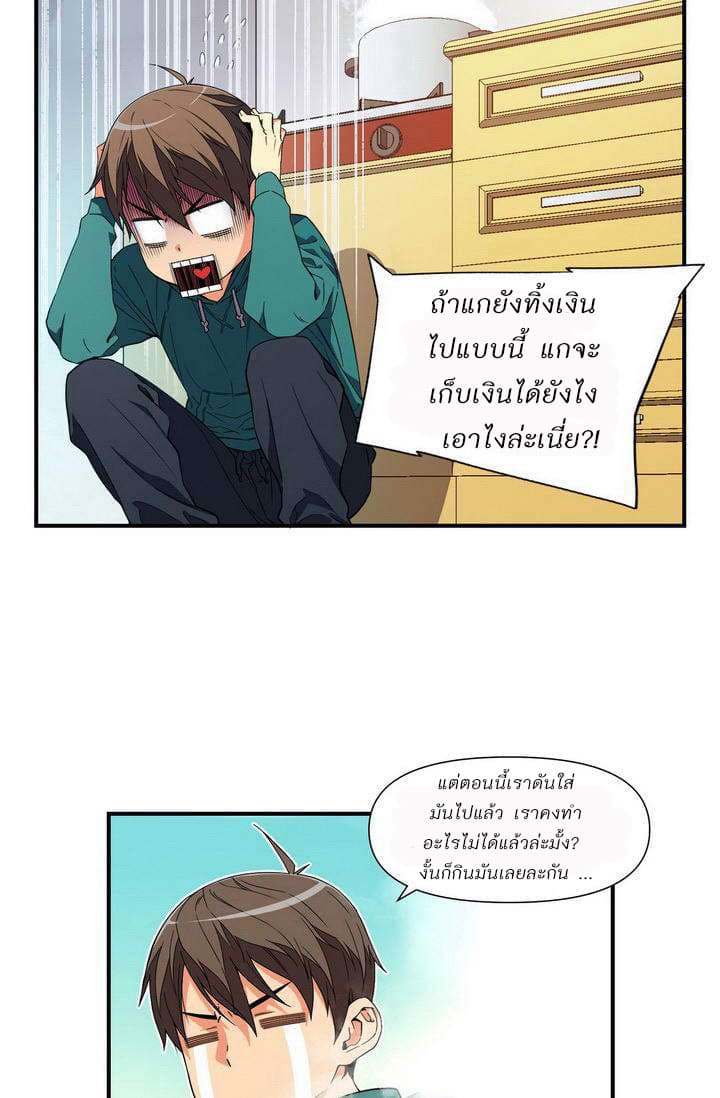 Legendary Moonlight Sculptor ประติมากรแสงจันทร์ในตำนาน ?? page 9