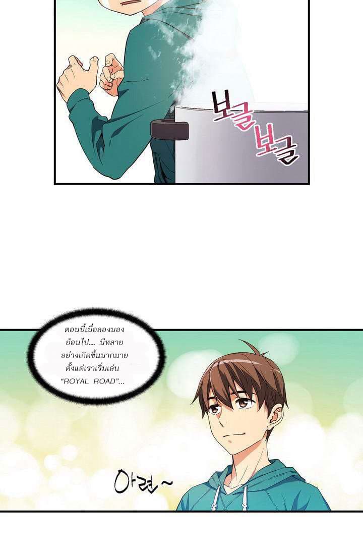Legendary Moonlight Sculptor ประติมากรแสงจันทร์ในตำนาน ?? page 10