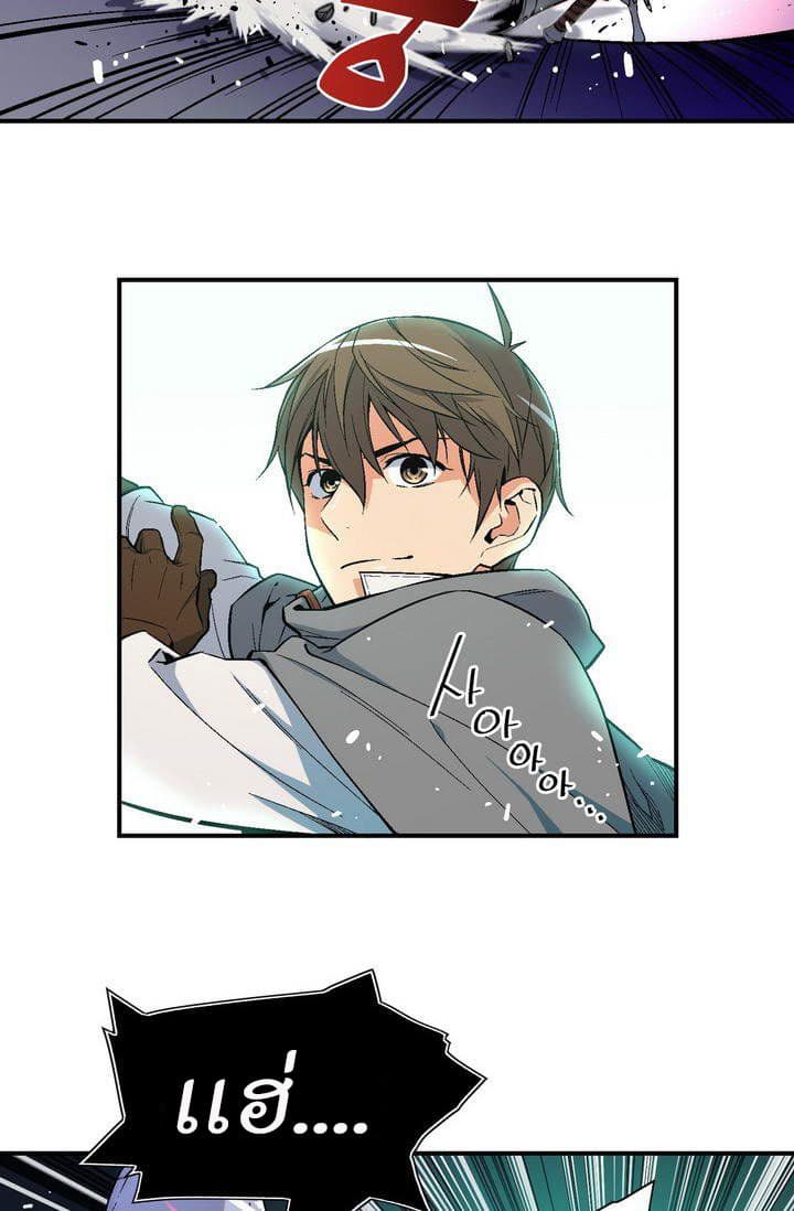 Legendary Moonlight Sculptor ประติมากรแสงจันทร์ในตำนาน ?? page 3