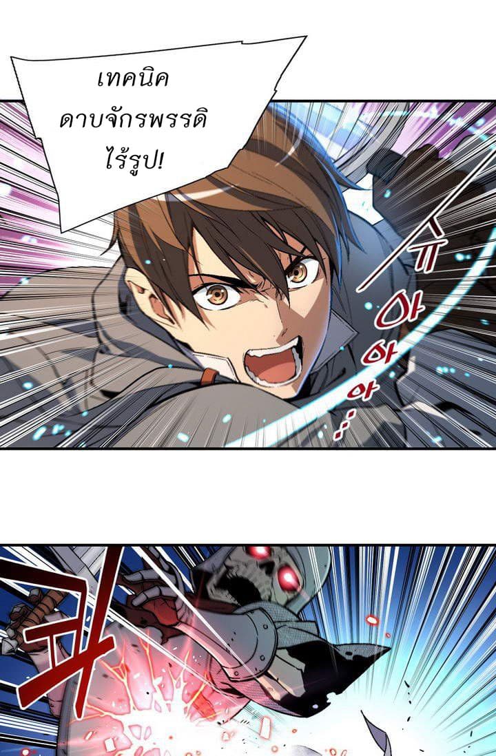 Legendary Moonlight Sculptor ประติมากรแสงจันทร์ในตำนาน ?? page 5