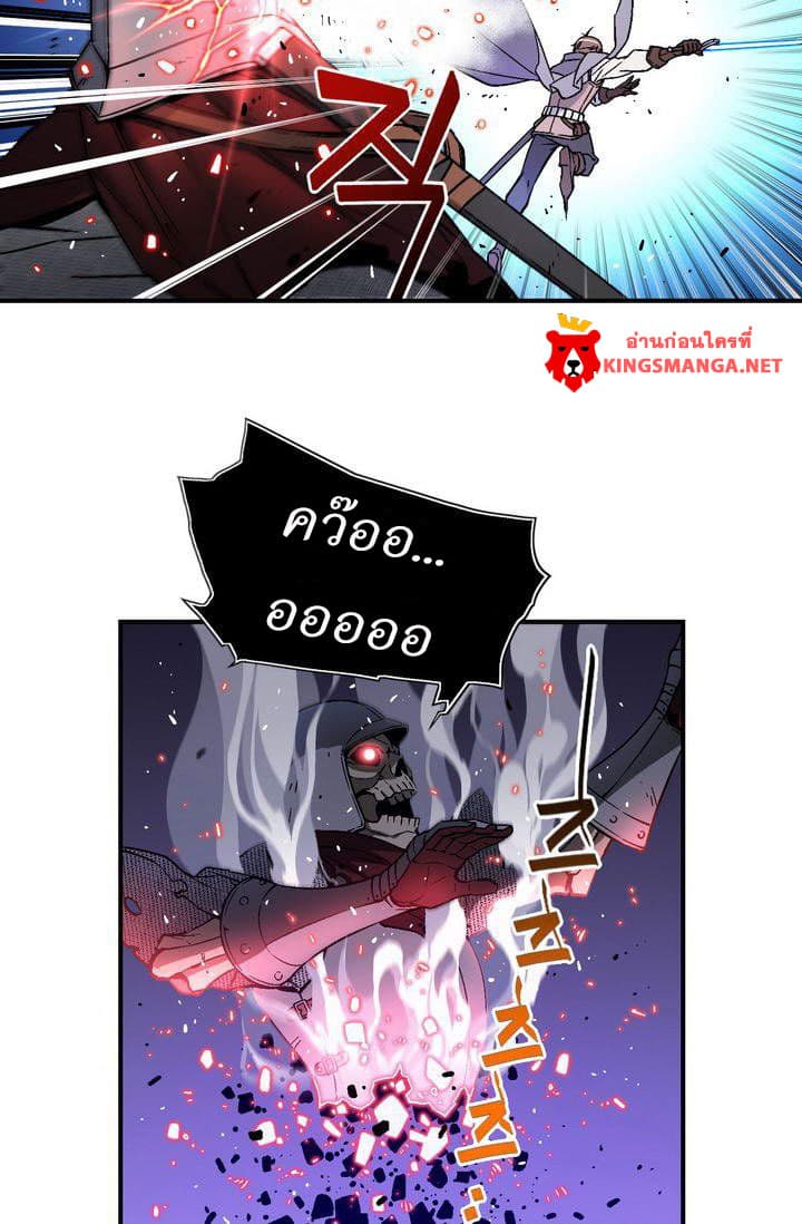 Legendary Moonlight Sculptor ประติมากรแสงจันทร์ในตำนาน ?? page 6