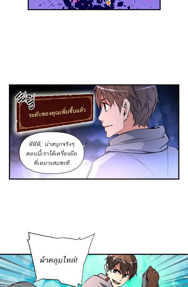 Legendary Moonlight Sculptor ประติมากรแสงจันทร์ในตำนาน ?? page 7