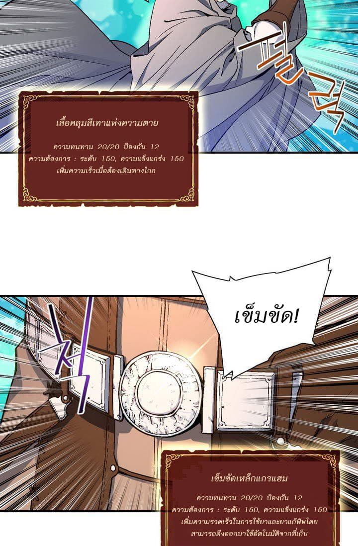 Legendary Moonlight Sculptor ประติมากรแสงจันทร์ในตำนาน ?? page 8