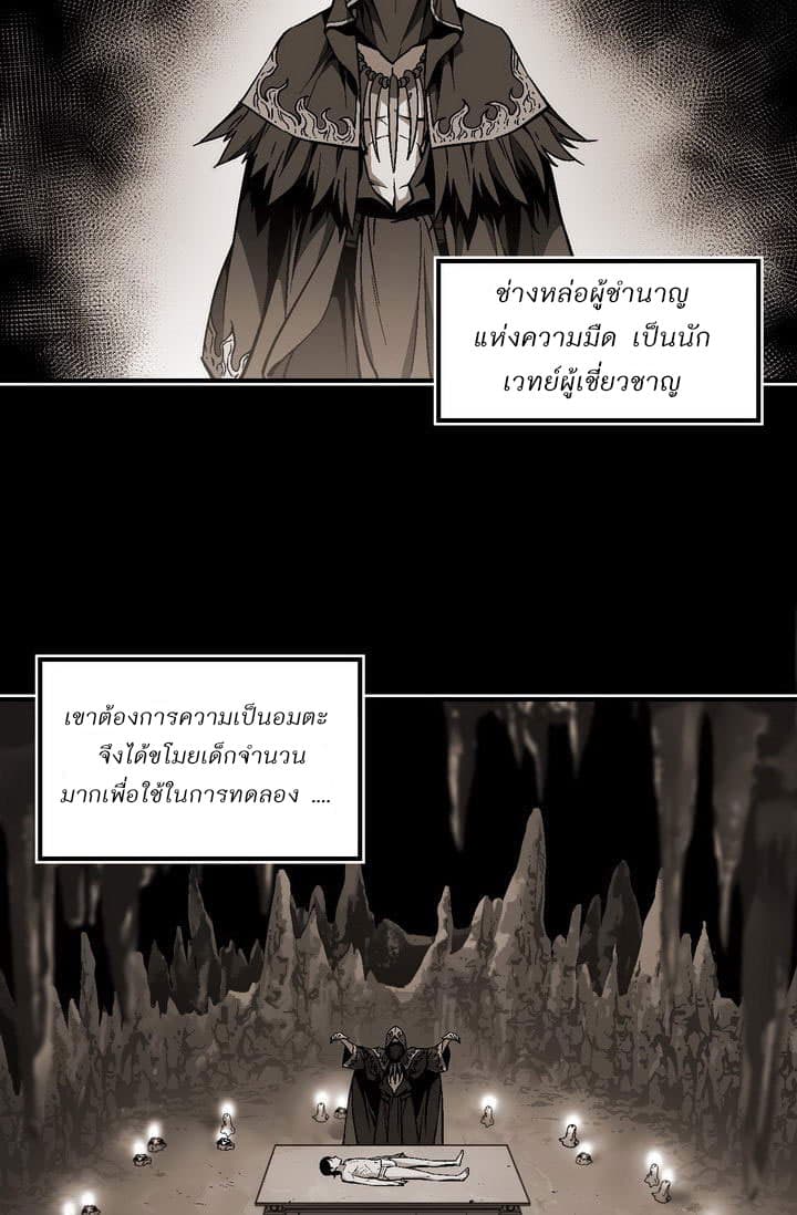 Legendary Moonlight Sculptor ประติมากรแสงจันทร์ในตำนาน ?? page 4