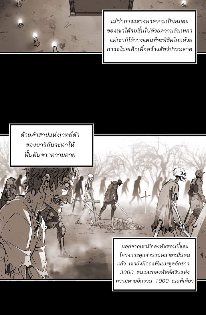 Legendary Moonlight Sculptor ประติมากรแสงจันทร์ในตำนาน ?? page 5