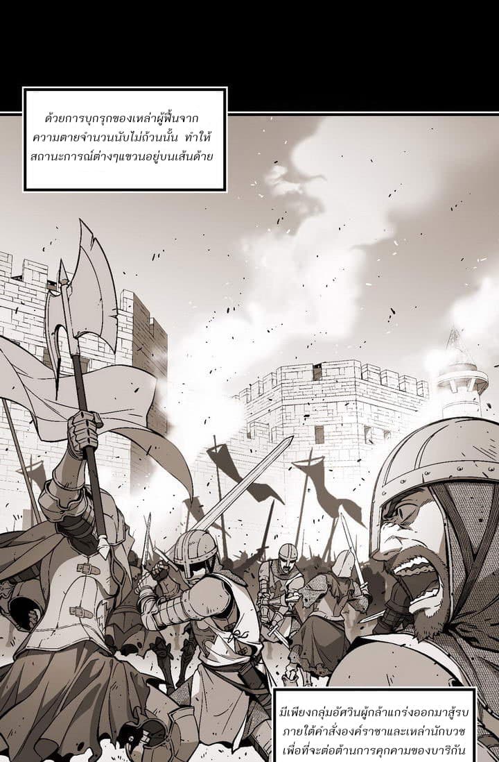 Legendary Moonlight Sculptor ประติมากรแสงจันทร์ในตำนาน ?? page 6