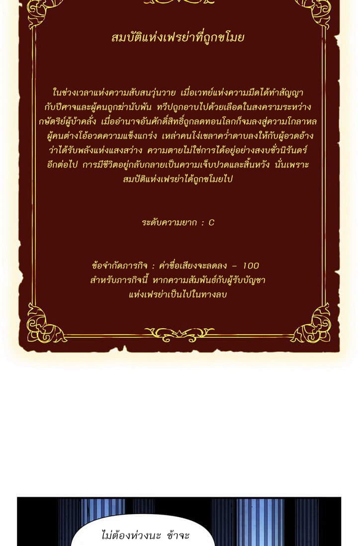 Legendary Moonlight Sculptor ประติมากรแสงจันทร์ในตำนาน ?? page 9