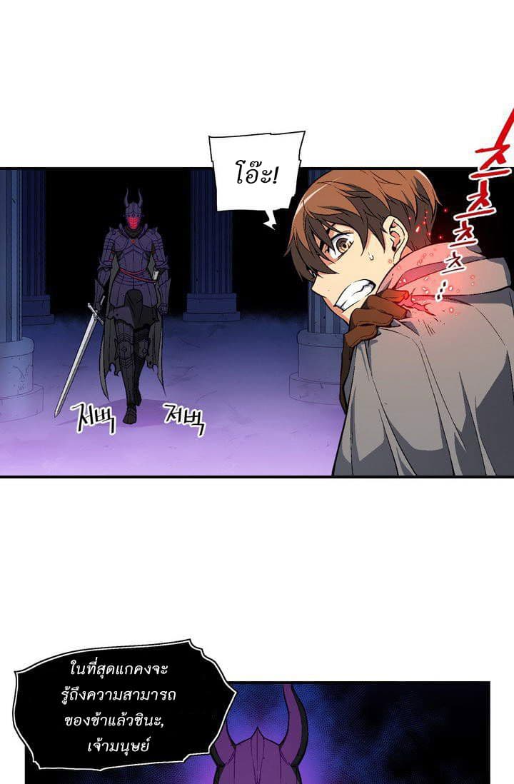 Legendary Moonlight Sculptor ประติมากรแสงจันทร์ในตำนาน ?? page 4