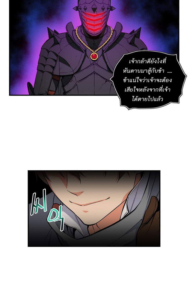 Legendary Moonlight Sculptor ประติมากรแสงจันทร์ในตำนาน ?? page 5