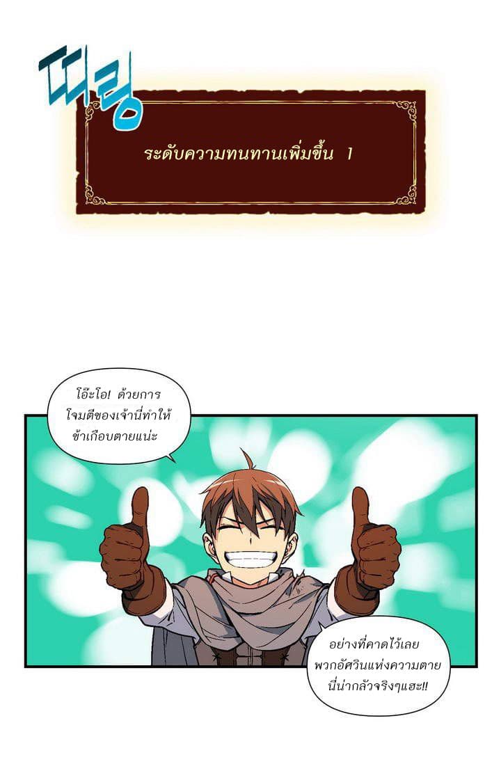 Legendary Moonlight Sculptor ประติมากรแสงจันทร์ในตำนาน ?? page 6