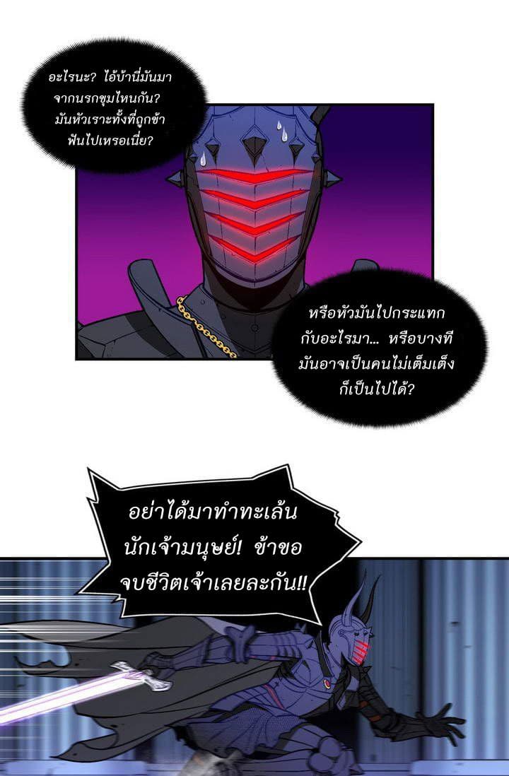 Legendary Moonlight Sculptor ประติมากรแสงจันทร์ในตำนาน ?? page 7
