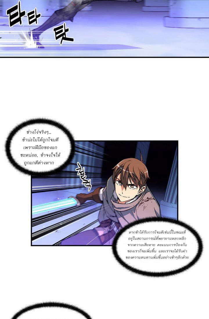 Legendary Moonlight Sculptor ประติมากรแสงจันทร์ในตำนาน ?? page 8