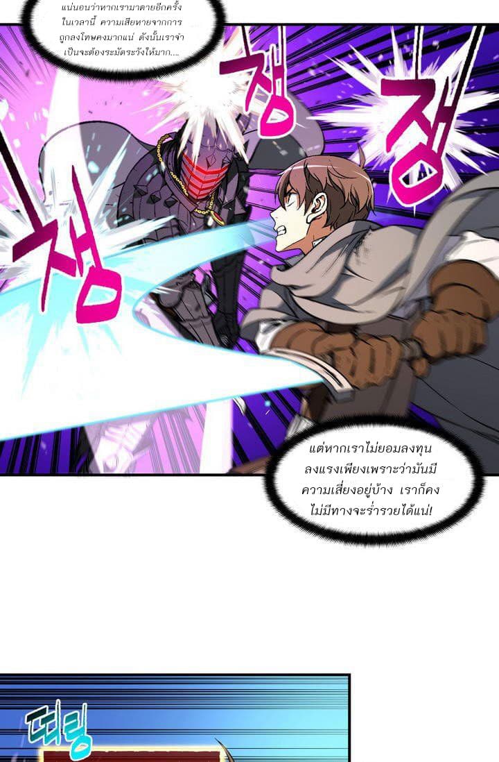 Legendary Moonlight Sculptor ประติมากรแสงจันทร์ในตำนาน ?? page 9