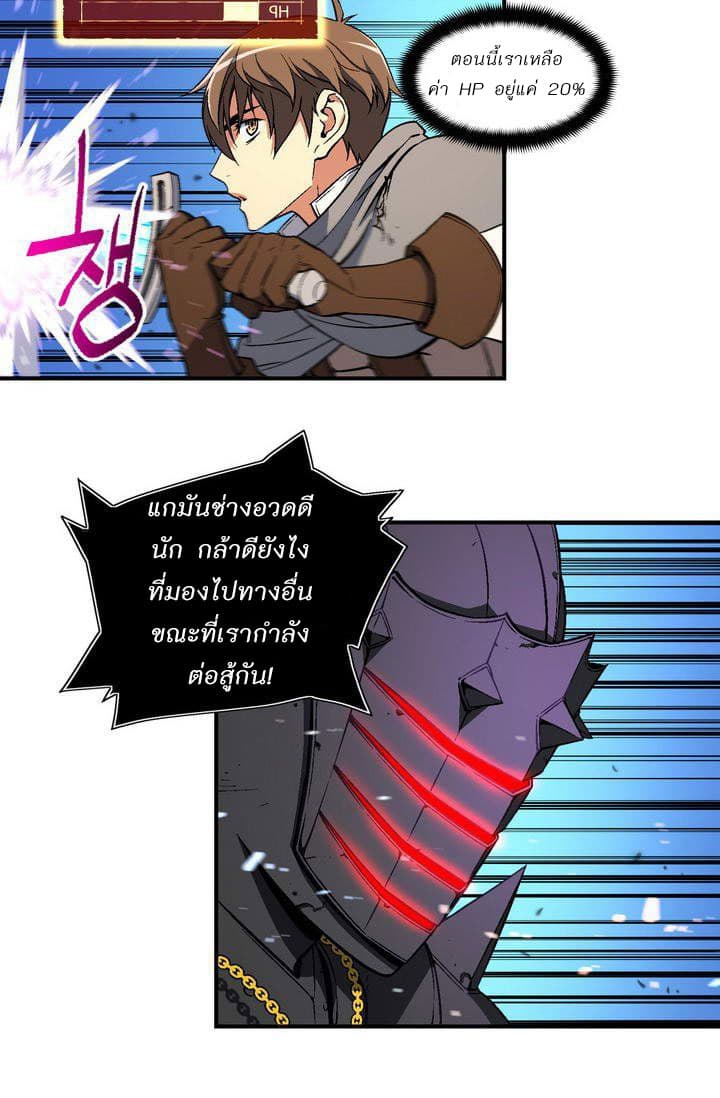 Legendary Moonlight Sculptor ประติมากรแสงจันทร์ในตำนาน ?? page 10