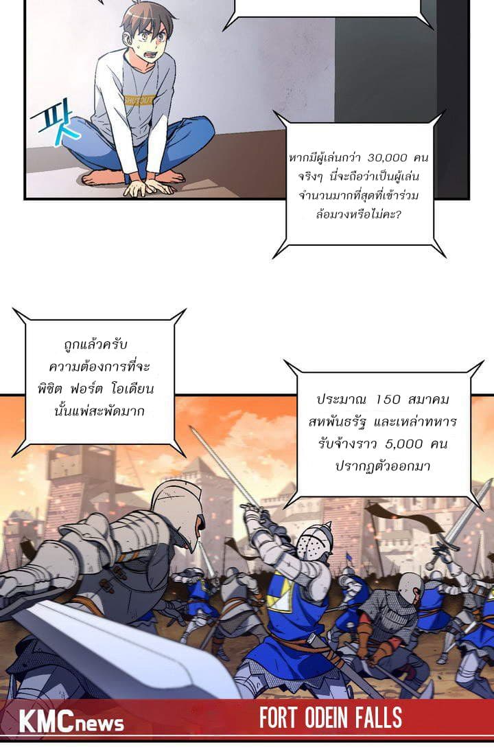 Legendary Moonlight Sculptor ประติมากรแสงจันทร์ในตำนาน ?? page 9